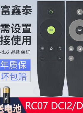 适用TCL液晶电视机遥控器RC07 DCI2 L48/L32A71C RC07 DCI1