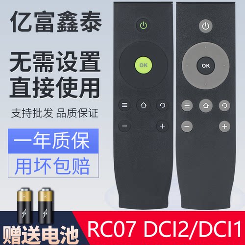 适用TCL液晶电视机遥控器RC07 DCI2 L48/L32A71C RC07 DCI1