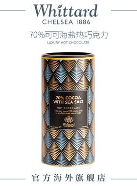 Whittard 英国进口 70%海盐热巧克力300g可可粉冲饮烘焙饮料罐装