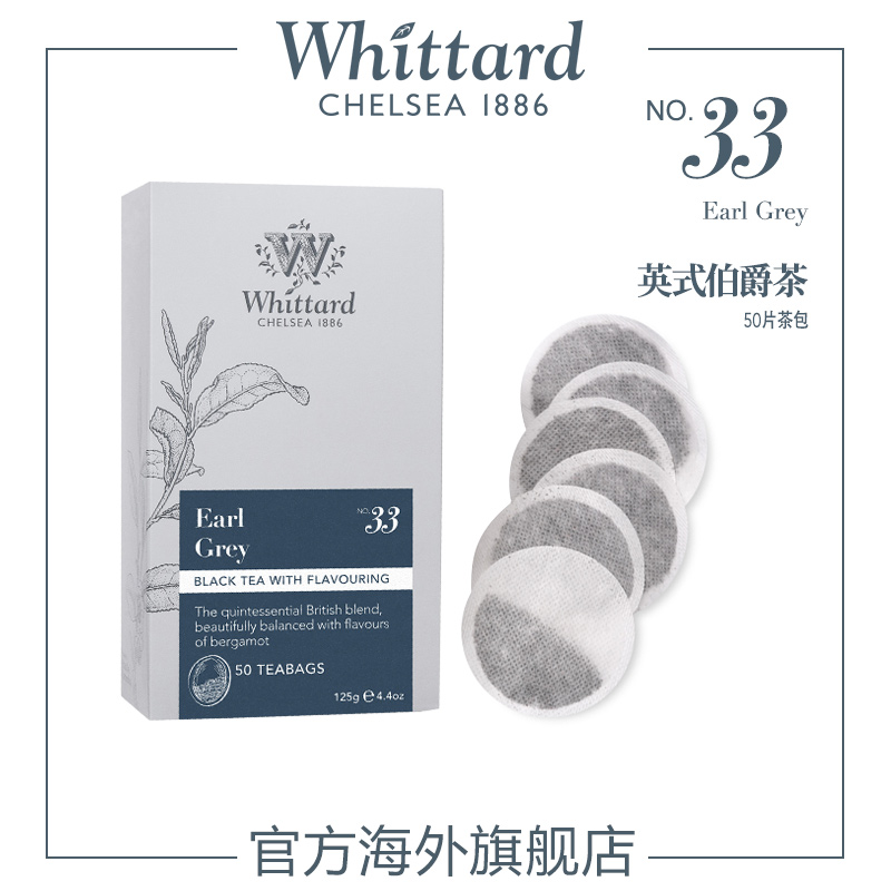 whittard英国进口伯爵红茶50片