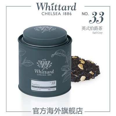 whittard伯爵红茶送礼