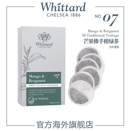 whittard英国进口芒果佛手柑绿茶