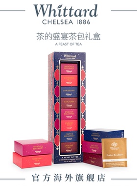 Whittard英国进口节日限定茶的盛宴英式茶包礼盒茶包圣诞礼盒