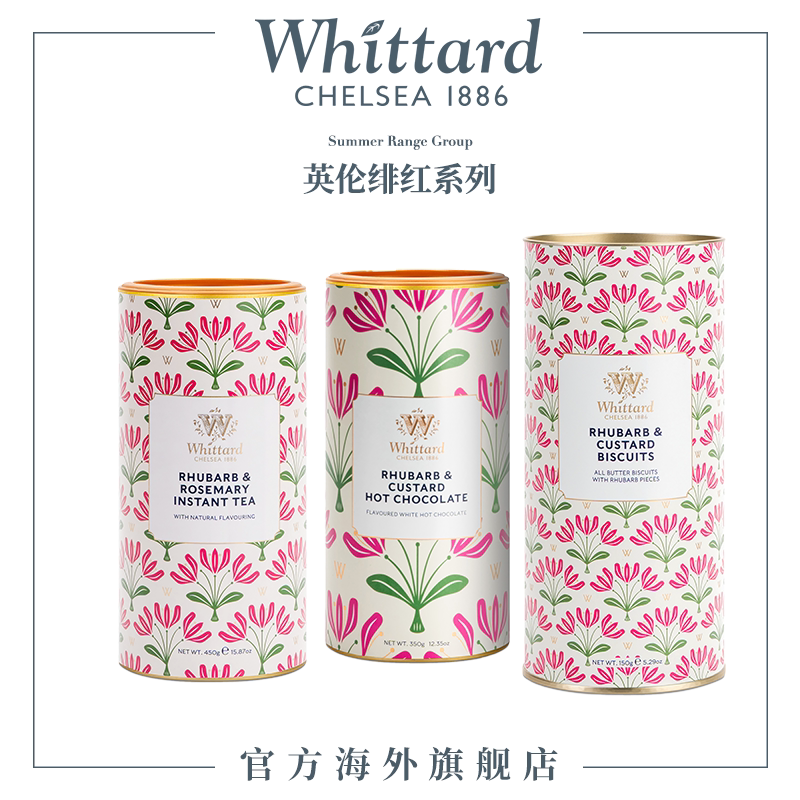 Whittard英伦绯红系列卡仕达白巧克/迷迭香风味速溶茶/奶香饼干
