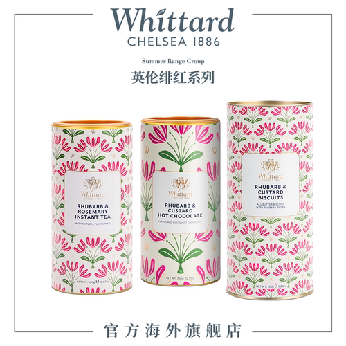 Whittard英伦绯红系列卡仕达白巧克/迷迭香风味速溶茶/奶香饼干