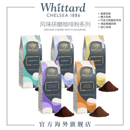 Whittard研磨咖啡粉200g袋装