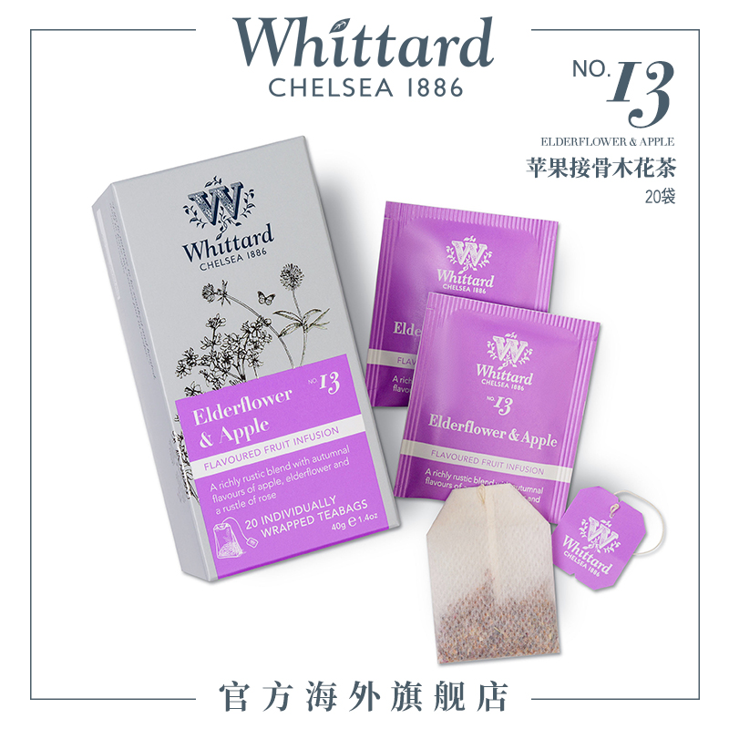 Whittard 英国进口 苹果接骨木花果茶20袋独立茶包 英式冷泡茶叶