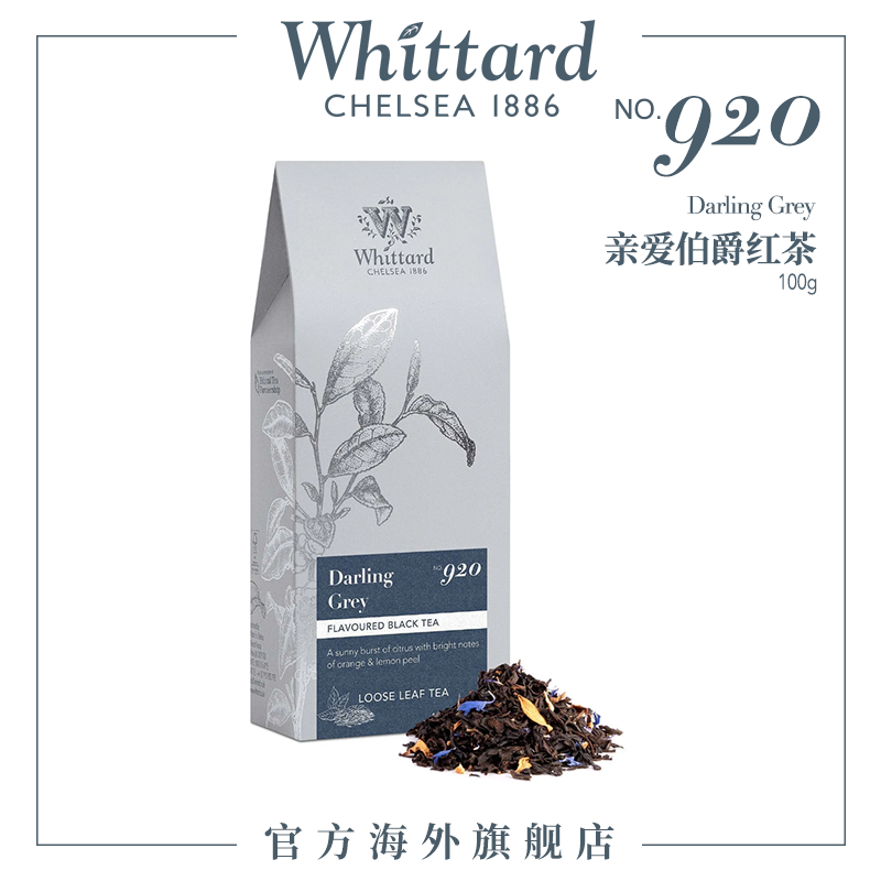Whittard亲爱伯爵红茶100g袋装