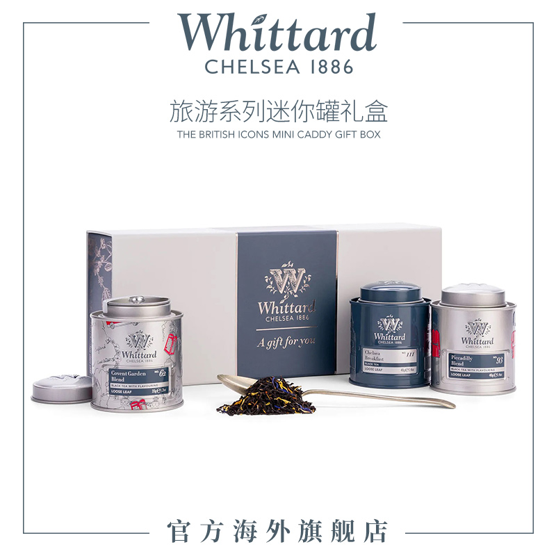 Whittard英国进口 旅游系列迷你罐礼盒 英式红茶端午茶叶送礼 茶 特色产区红茶 原图主图