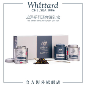 Whittard英国进口 旅游系列迷你罐礼盒 英式红茶端午茶叶送礼