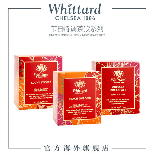 荔枝红茶/蜜桃乌龙/早餐红茶