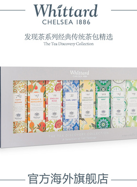 Whittard英国进口经典传统茶包礼盒英式红绿茶叶袋泡茶叶节日送礼