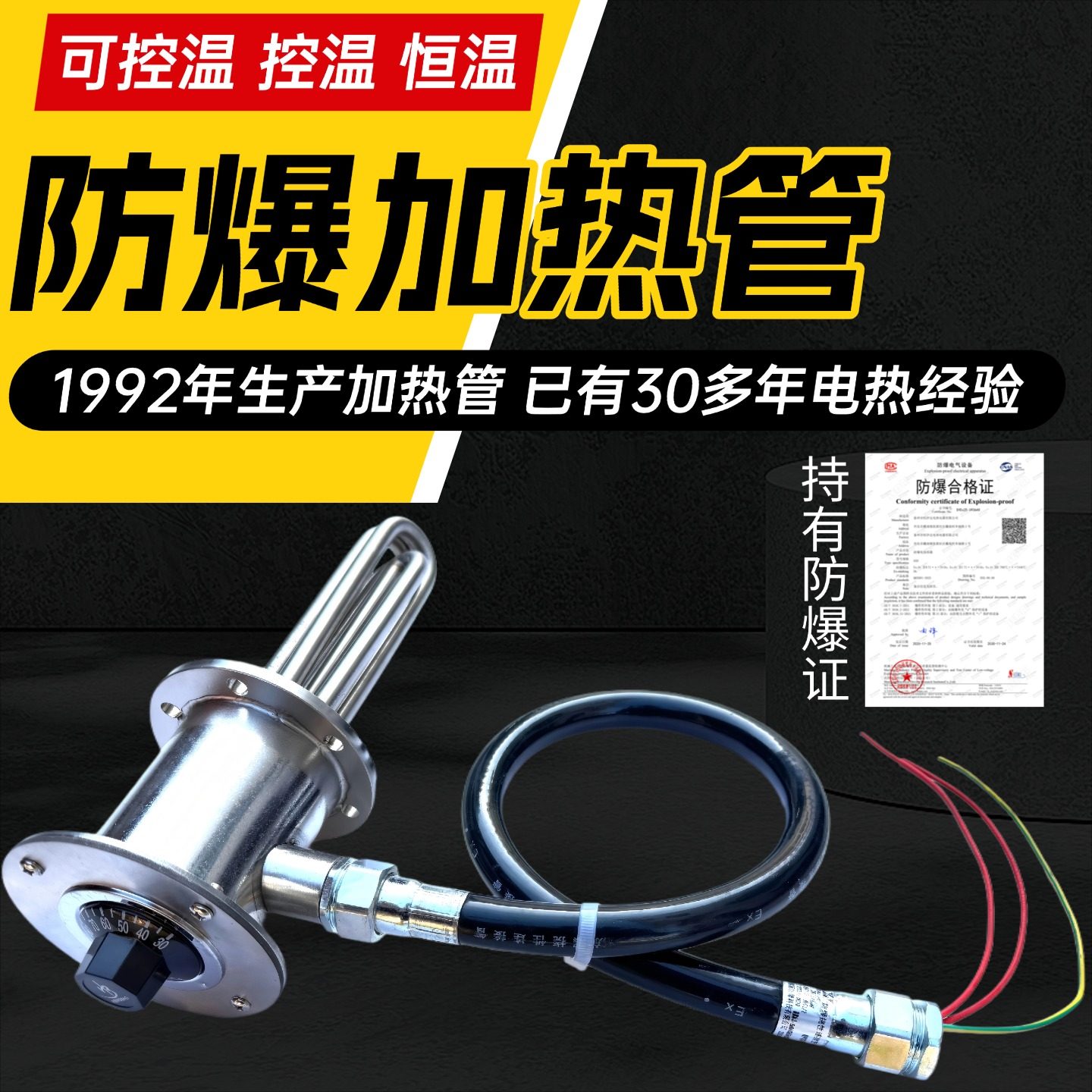 螺纹220V恒温加热管380V可调温控法兰电热管水箱太阳能导热油防爆,五金/工具,电热管,淘宝优惠券,粉丝福利购,淘宝优惠卷