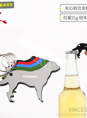 路客munkees金毛啤酒开瓶器户外钥匙扣挂件时尚创意扣起子狗狗