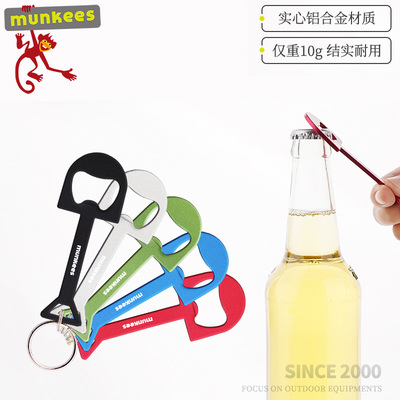 munkees小铲子开瓶器啤酒个性男女创意钥匙扣时尚挂件起子钥匙圈
