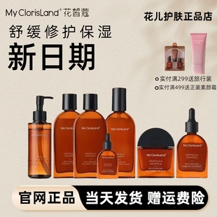 化妝品護(hù)膚品凍干粉舒緩修復(fù)套盒官方正品 花皙蔻積雪草水乳套裝