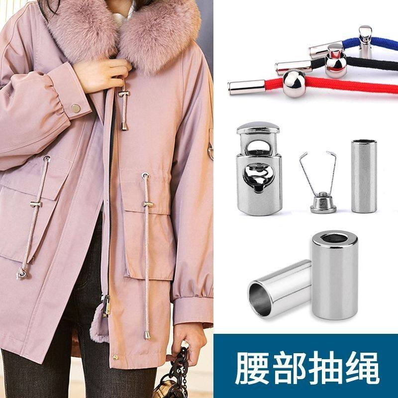 派克服男女大衣收腰棉绳金属弹簧扣可调节卡扣圆形腰部抽绳纽扣子