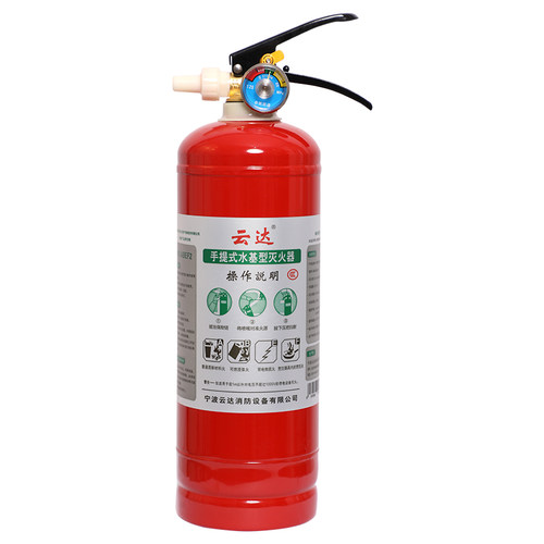 水基型灭火器家用车载(可灭电)