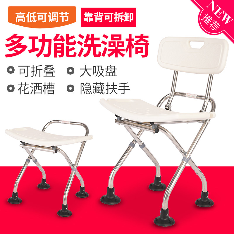 心晖老人洗澡椅子防滑老年人折叠带靠背不锈钢沐浴凳孕妇残疾人用