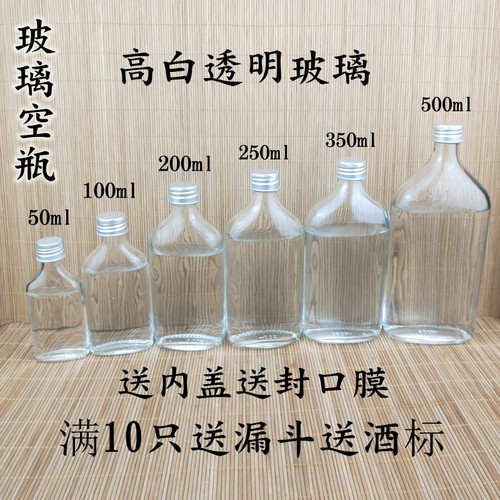 玻璃小酒瓶一斤装高档