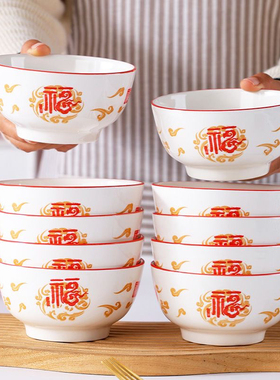 红色陶瓷碗五福临门家用中式米饭碗吃饭碗结婚餐具新年家用