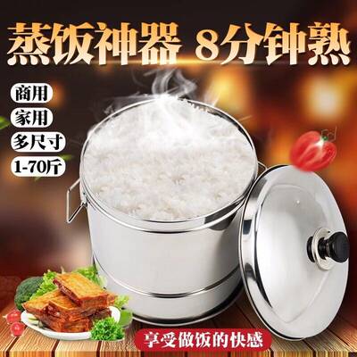 蒸锅商用不锈钢沥米饭
