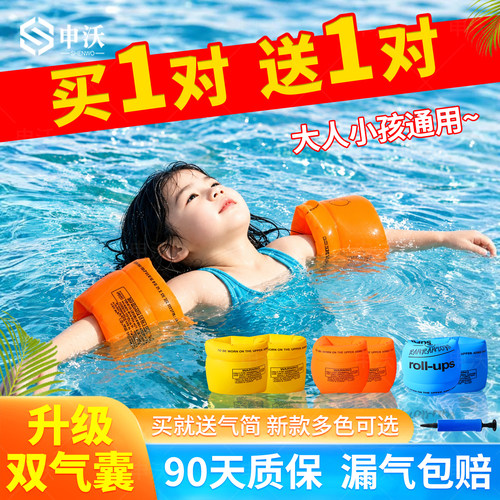 儿童成人通用加厚耐用手臂浮圈