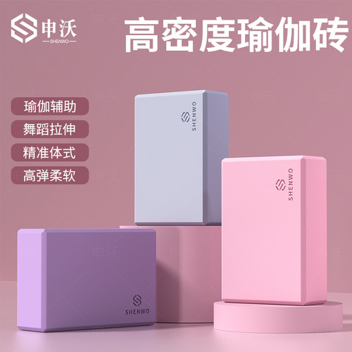 专业瑜伽砖正品高密度送检测证书