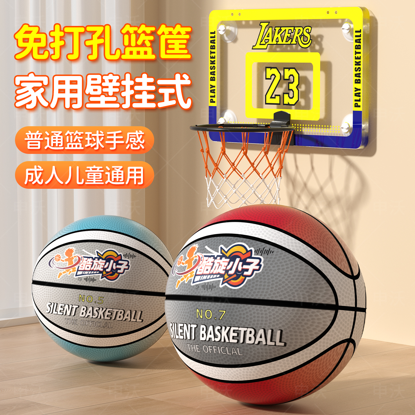 【2025升级加重高弹】真篮球手感