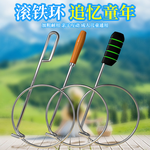 铁环滚铁圈儿童小学生怀旧玩具