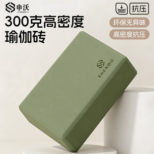 瑜伽砖女士健身家用成人专用高密度300g专业瑜伽砖舞蹈砖儿童跳舞