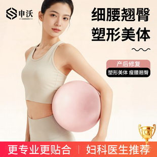 瑜伽球成人盆底肌训练专用平衡小球儿童感统训练孕妇专用助产运动