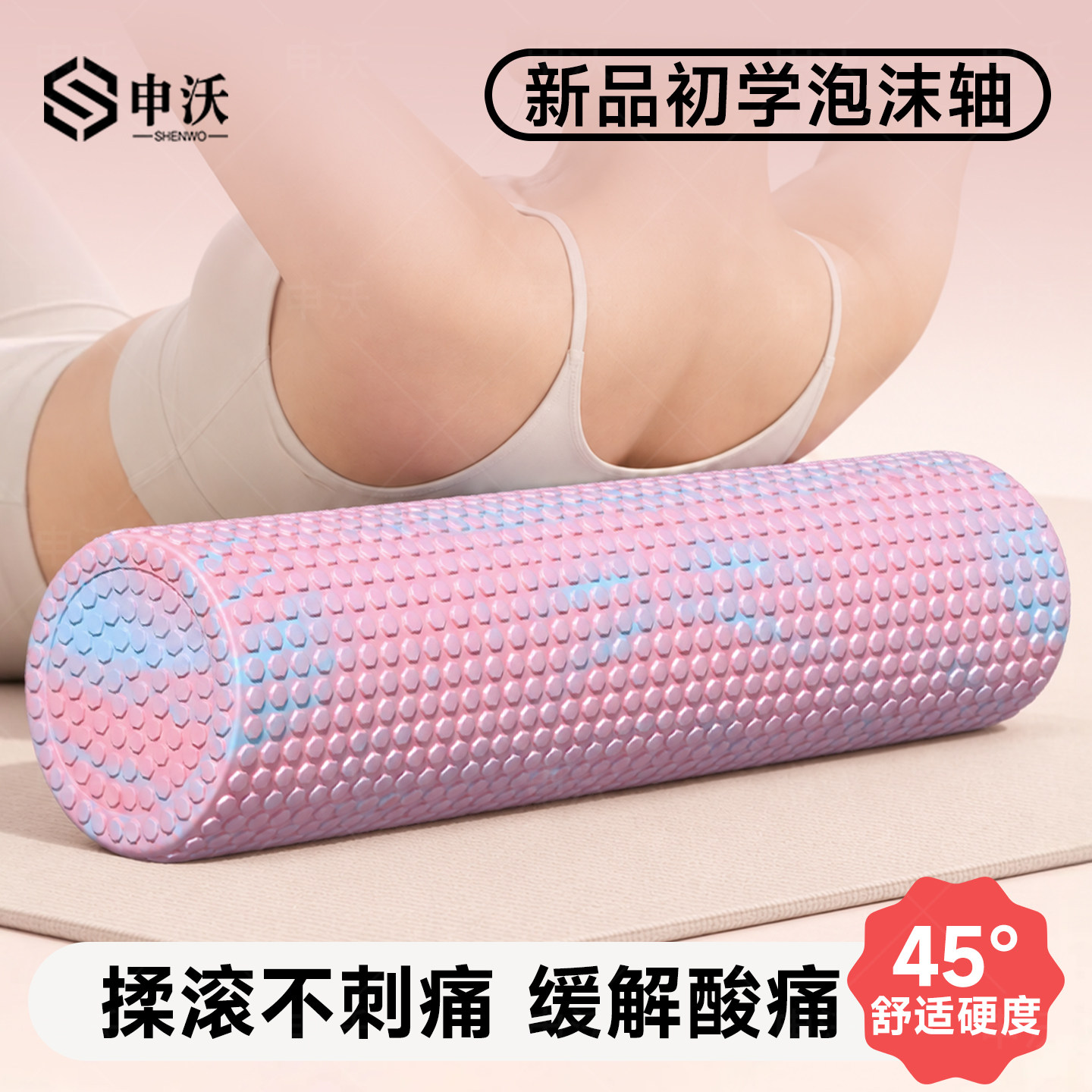 泡沫轴实心滚轴浮点初学者肌肉放松筋膜专业滚背神器瘦腿瑜伽器材