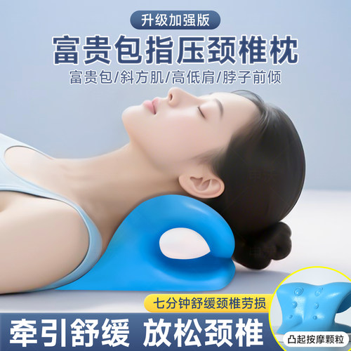 【躺下即可放松颈椎】颈椎按摩枕