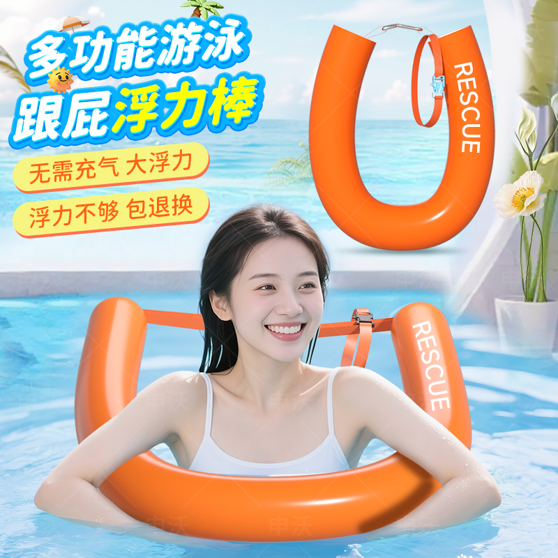 跟屁蟲游泳專用免充氣游泳浮力棒