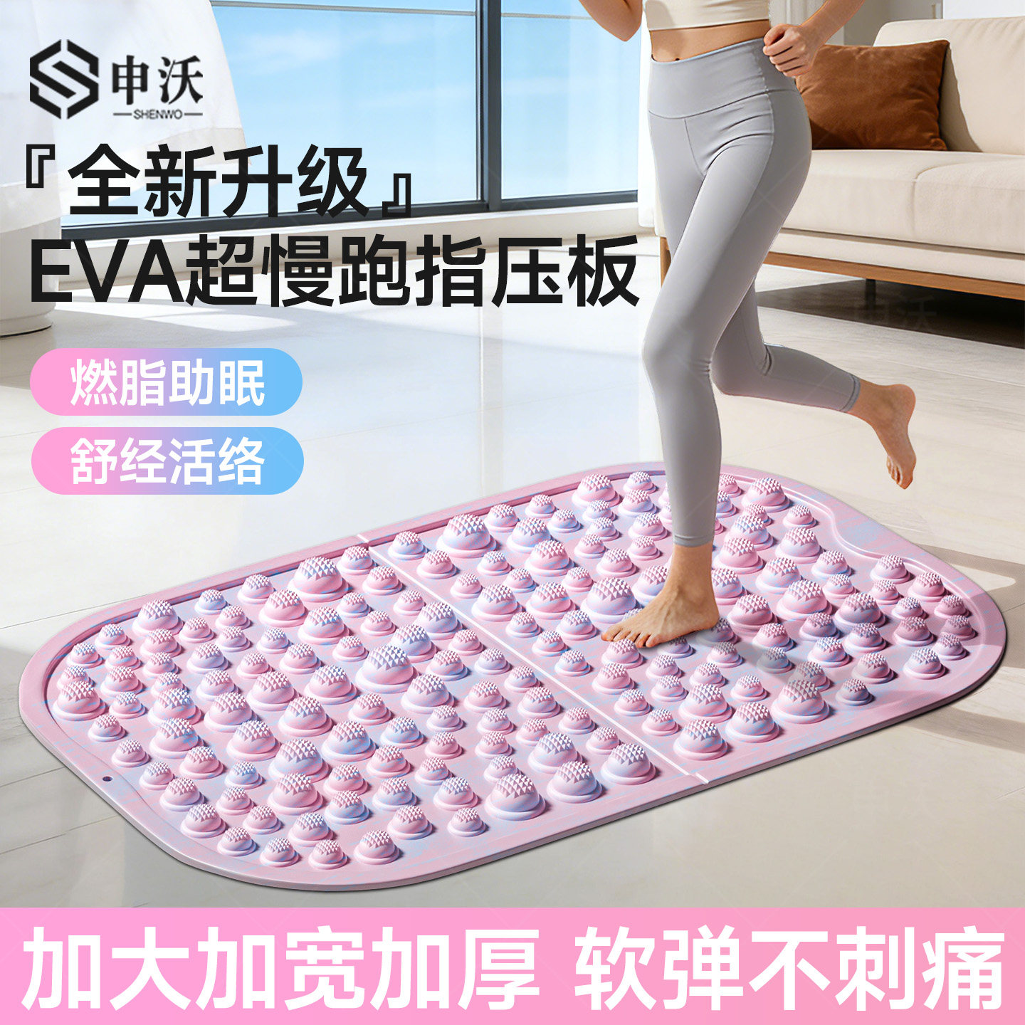 超慢跑指压板足底按摩垫原地跑步专用脚底踩中医减肥通经络趾压板