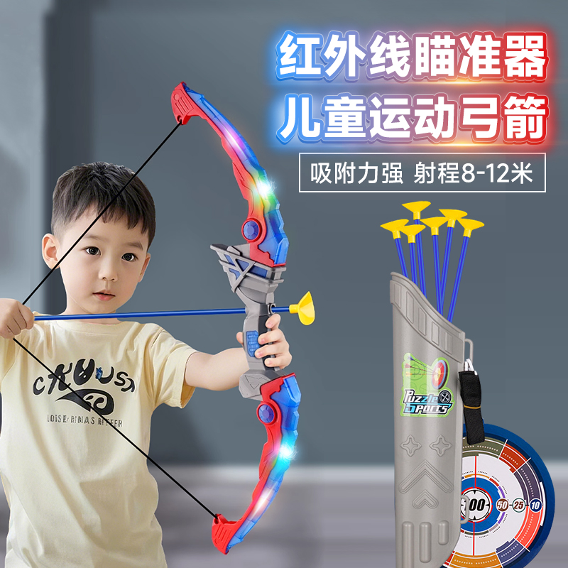 儿童弓箭玩具入门射击射箭套装弩靶吸盘小孩户外家用益智运动男孩