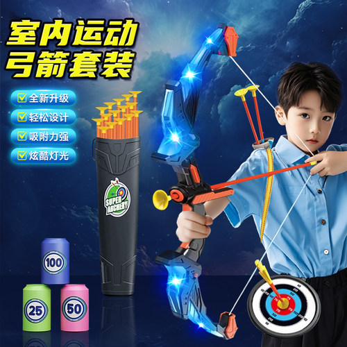 【安全无伤弓箭】室内畅玩