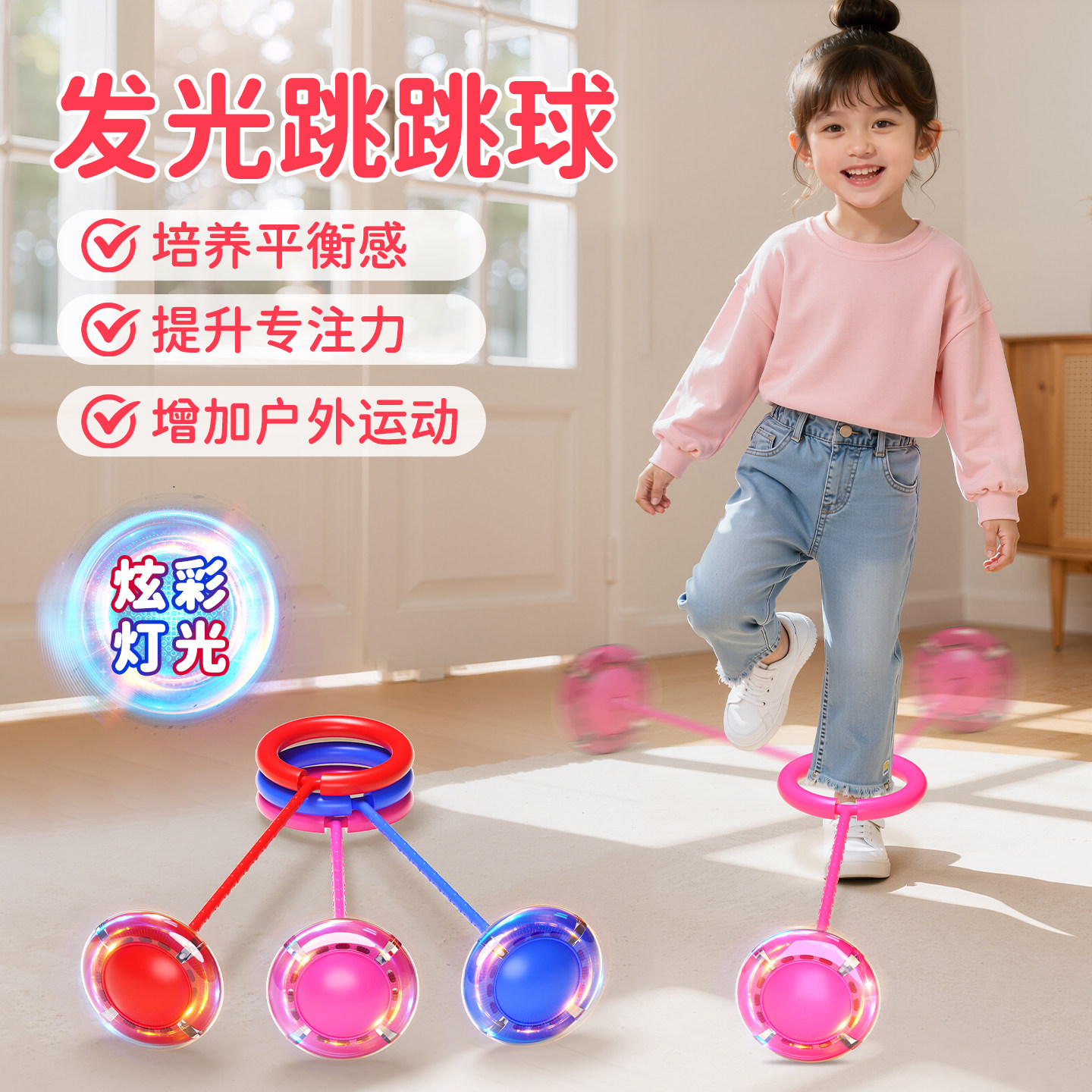 脚环跳跳球发光套脚甩圈女孩儿童甩腿玩具闪光甩脚球脚上呼啦圈,运动/瑜伽/健身/球迷用品,跳跳球/蹦蹦球,淘宝优惠券,粉丝福利购,淘宝优惠卷