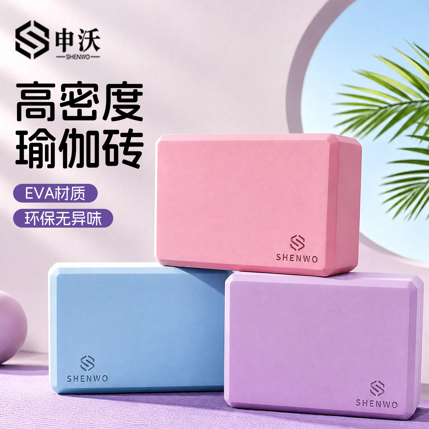 瑜伽砖女士健身家用舞蹈砖儿童跳舞专用高密度成人足弓训练砖块