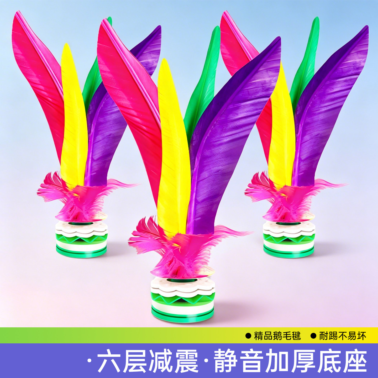 毽子儿童小学专用小学生比赛成人运动鹅毛大花毽耐踢硬毛毽球腱子