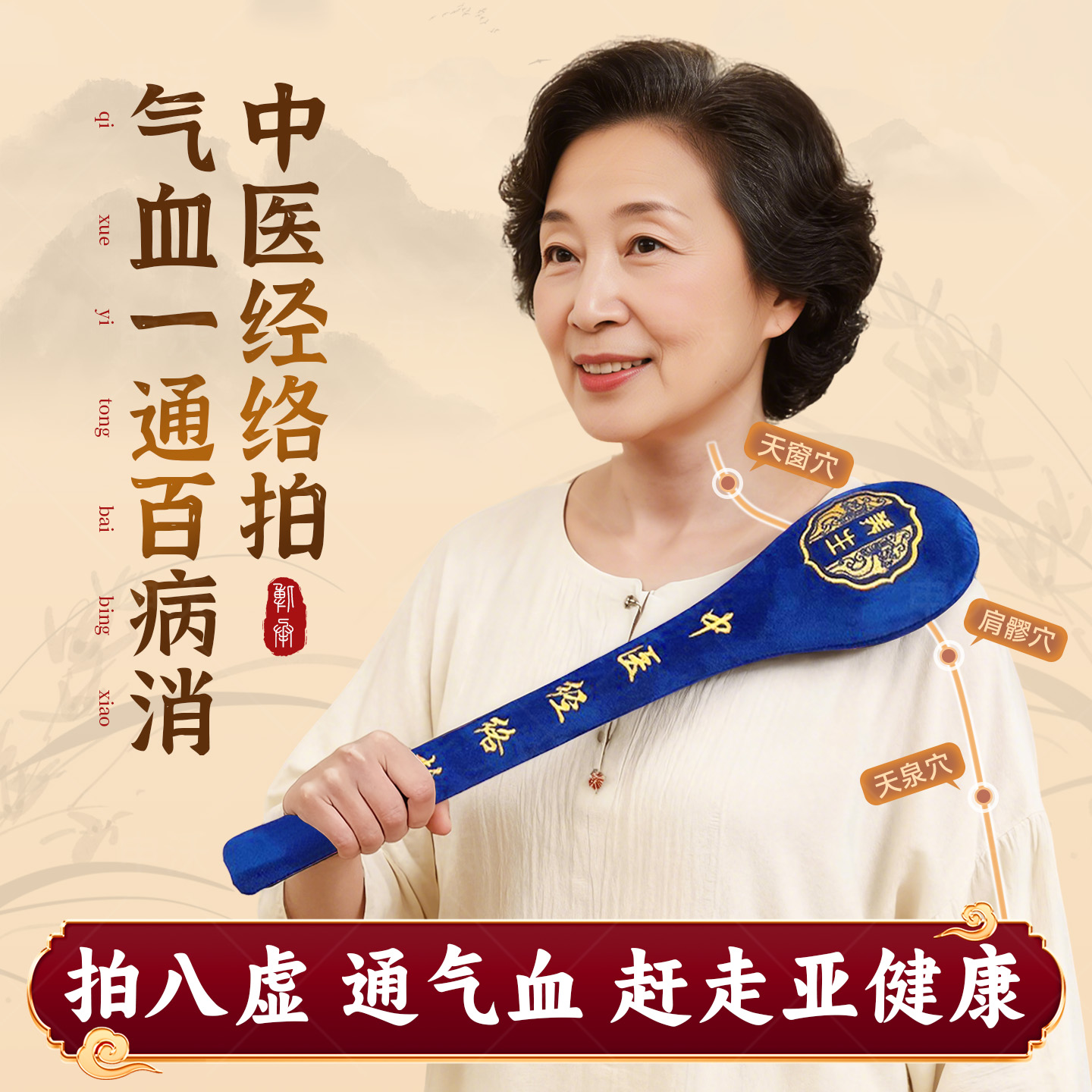 健康经络拍打器养生拍八虚捶背器敲打锤颈肩按摩保健专用打背神器