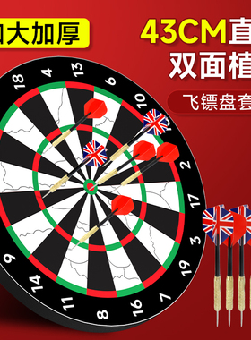 飞镖盘室内套装专业飞镖靶盘针比赛家用安全儿童玩耍成人投飞标盘