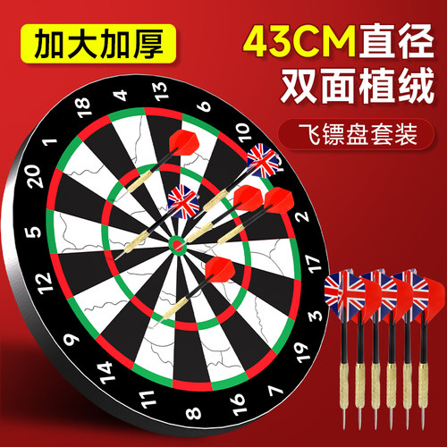 双面植绒升级加厚加大镖盘送飞镖