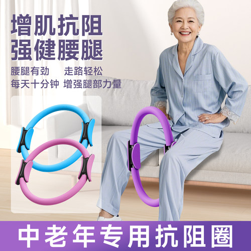【骨科医师推荐】瑜伽四肢抗阻圈
