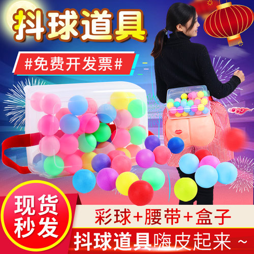 电臀达人搞笑公鸡下蛋抖甩乒乓球