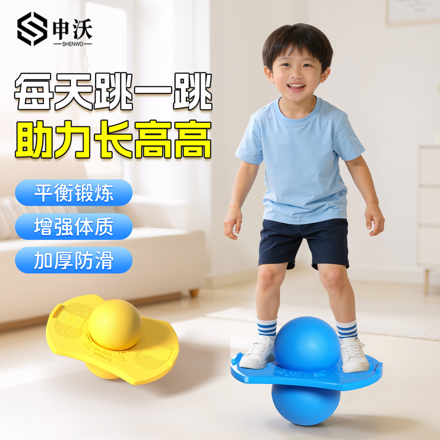 成人跳跳球蹦蹦球弹跳球儿童健身跳板加厚运动减肥锻炼平衡踏板
