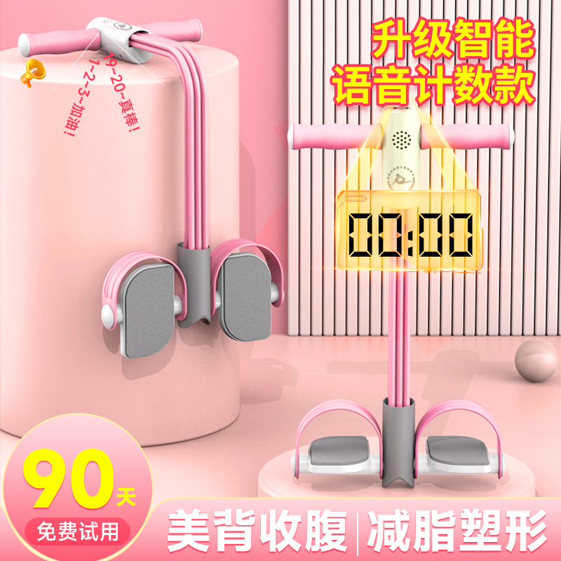 2023升级语音计数申沃脚蹬拉力器