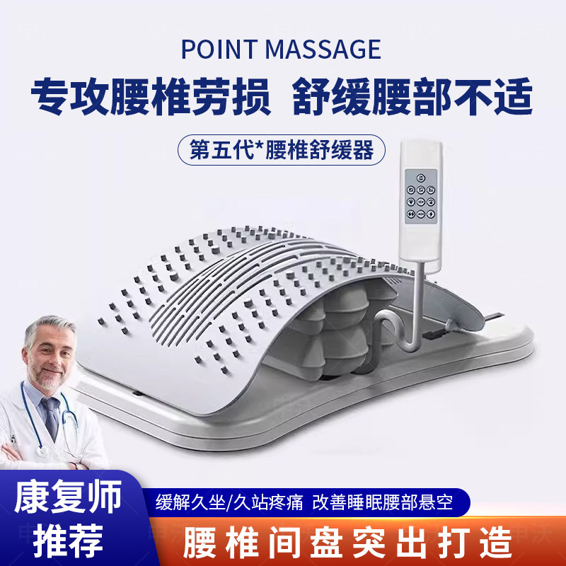 康复师推荐!智能电动腰椎舒缓器