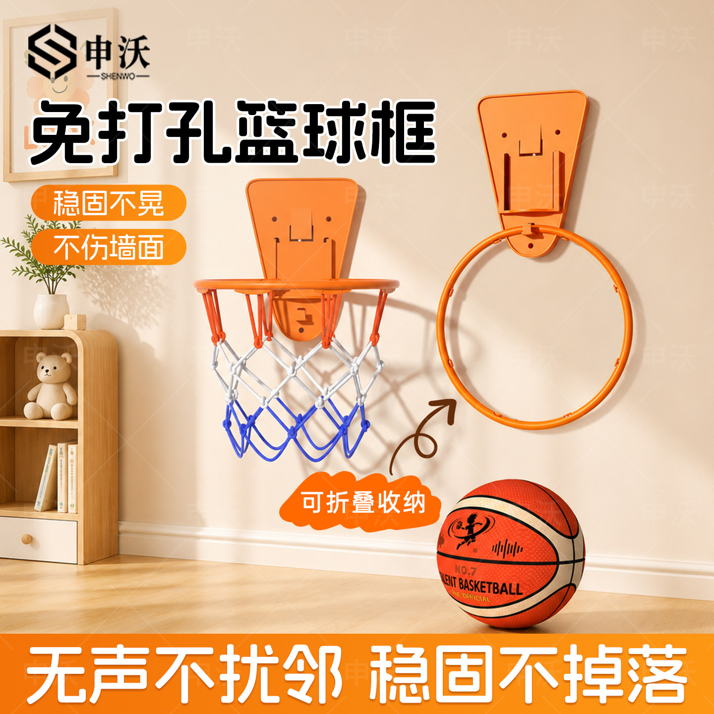 免打孔壁挂稳固不掉落家用篮球框图片